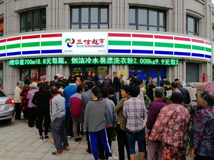 三信實業(yè)